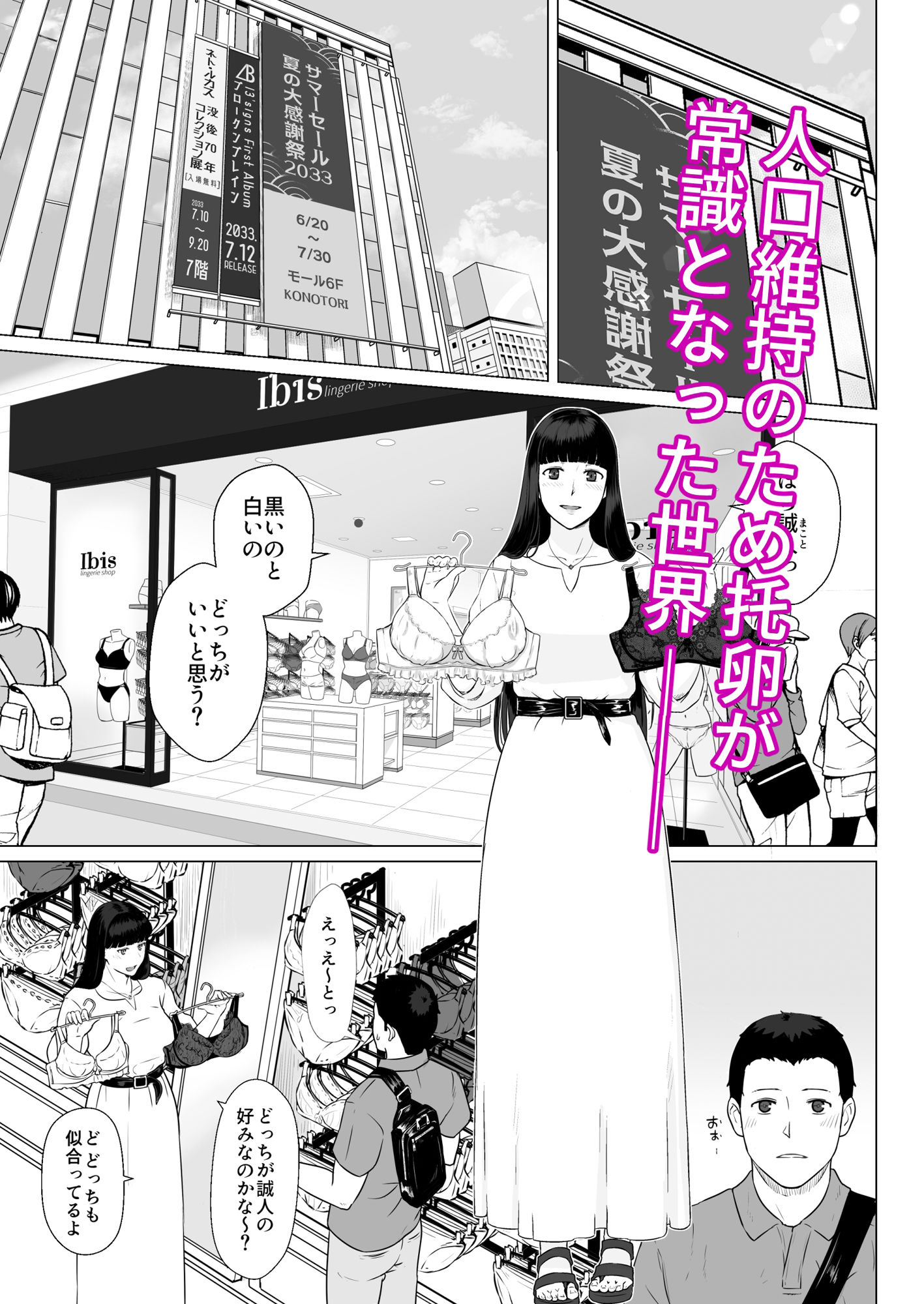 サンプル画像1:カッコウの日 托卵された妻 其の2(ナナシノベル) [d_266904]