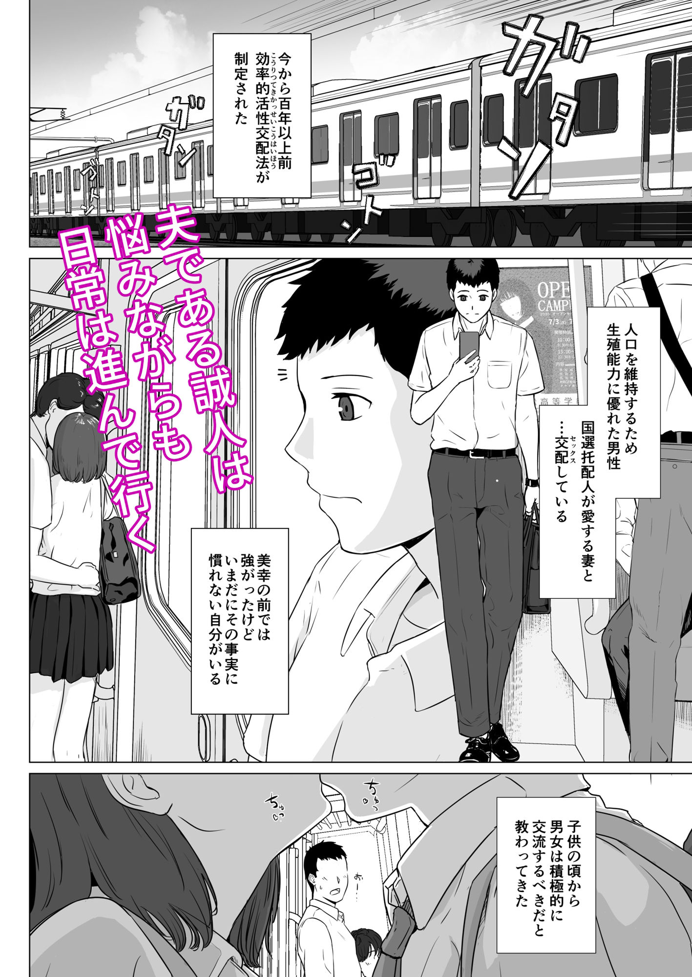 サンプル画像2:カッコウの日 托卵された妻 其の2(ナナシノベル) [d_266904]