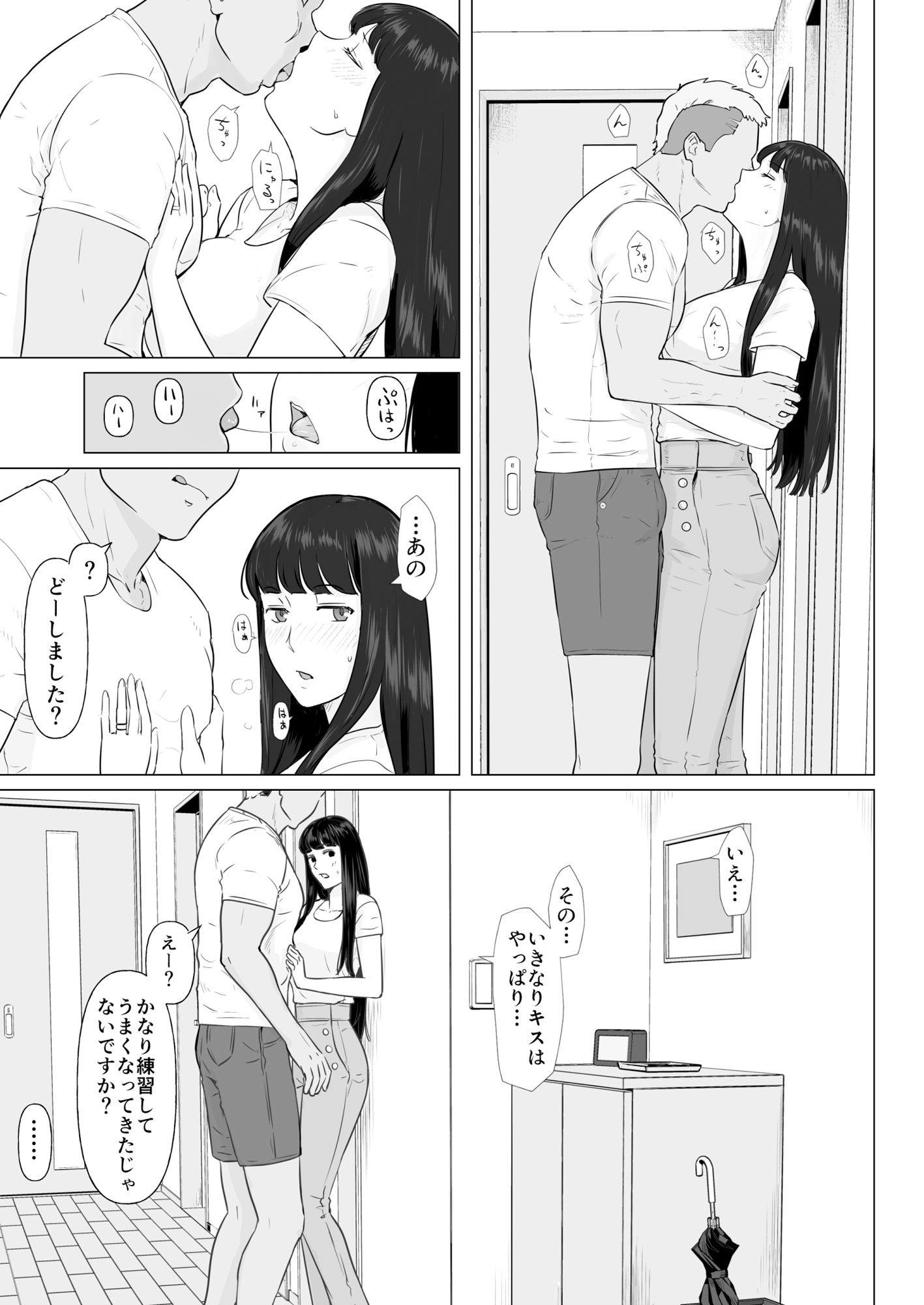 サンプル画像3:カッコウの日 托卵された妻 其の2(ナナシノベル) [d_266904]