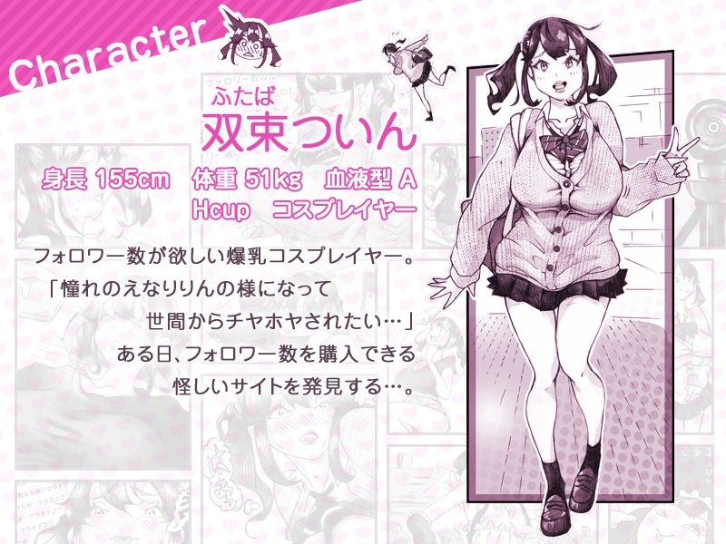 サンプル画像1:インフルエンサーのさいなん 〜ついんちゃん編〜 フルカラーGIFアニ付き！(ぽる＆ぱーな) [d_266905]