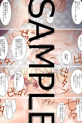 サンプル画像1:●されたらおひめさま(miimmiimmiim) [d_266909]