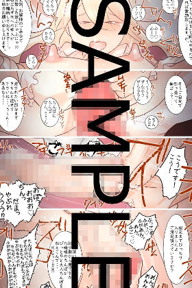 サンプル画像2:●されたらおひめさま(miimmiimmiim) [d_266909]