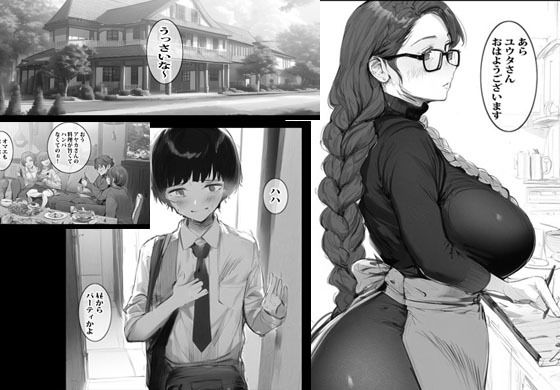 サンプル画像1:何でも言うことを聞くお手伝いさんと生セックスする事になりました(ピエトロ) [d_266915]