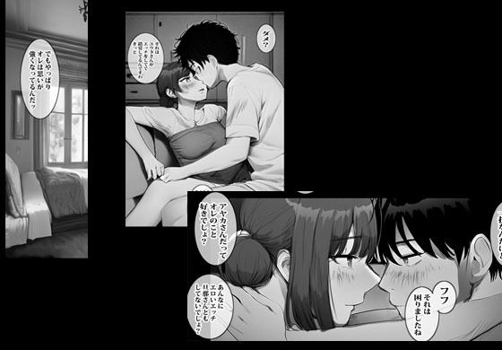 サンプル画像5:何でも言うことを聞くお手伝いさんと生セックスする事になりました(ピエトロ) [d_266915]