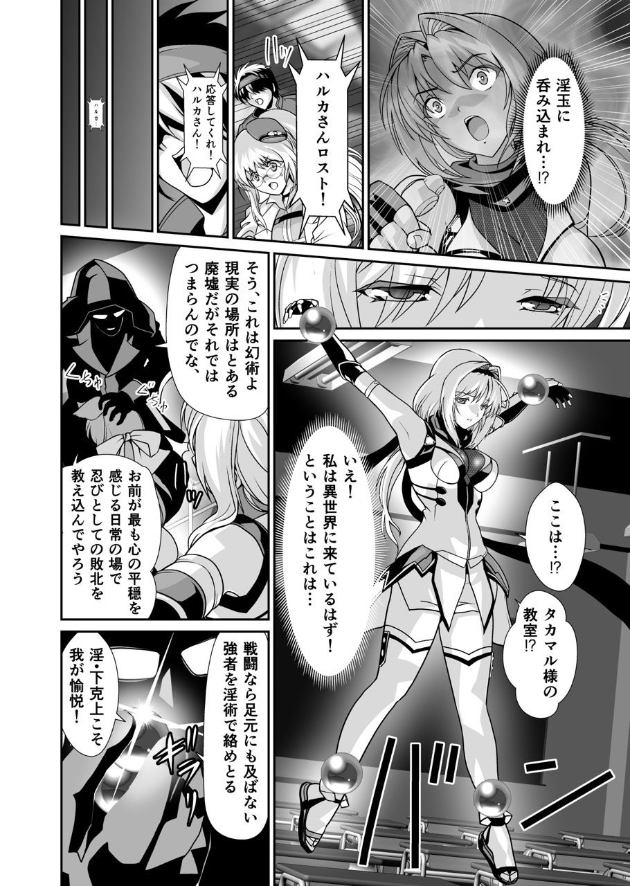 サンプル画像1:最弱忍者がレジェンド最強忍者を淫術で下剋上(千本トリイ) [d_266917]