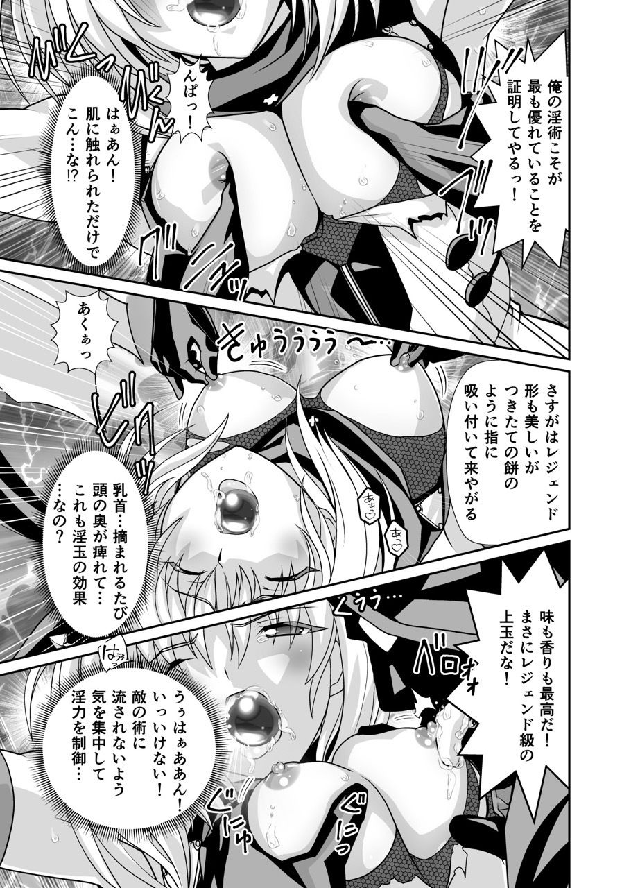 サンプル画像2:最弱忍者がレジェンド最強忍者を淫術で下剋上(千本トリイ) [d_266917]