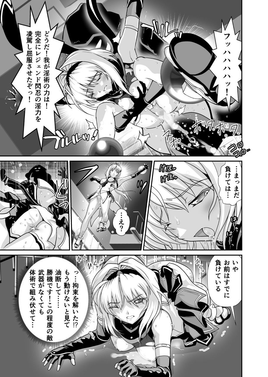 サンプル画像3:最弱忍者がレジェンド最強忍者を淫術で下剋上(千本トリイ) [d_266917]