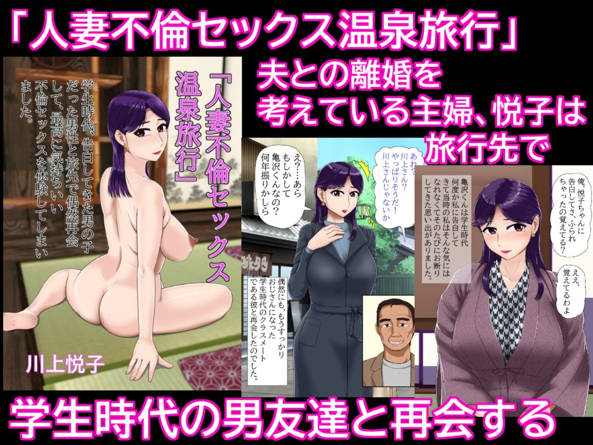 サンプル画像3:人妻不倫セックス温泉旅行(BNO) [d_266923]