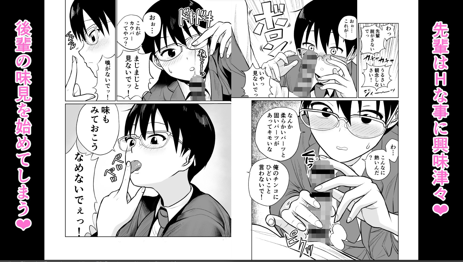 サンプル画像3:漫研部長は裏垢女子(フンニャカ) [d_266934]