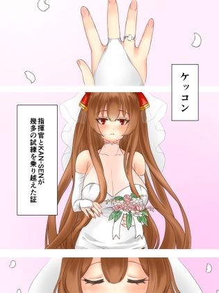 サンプル画像1:ケッコン初夜(DSKB) [d_266936]