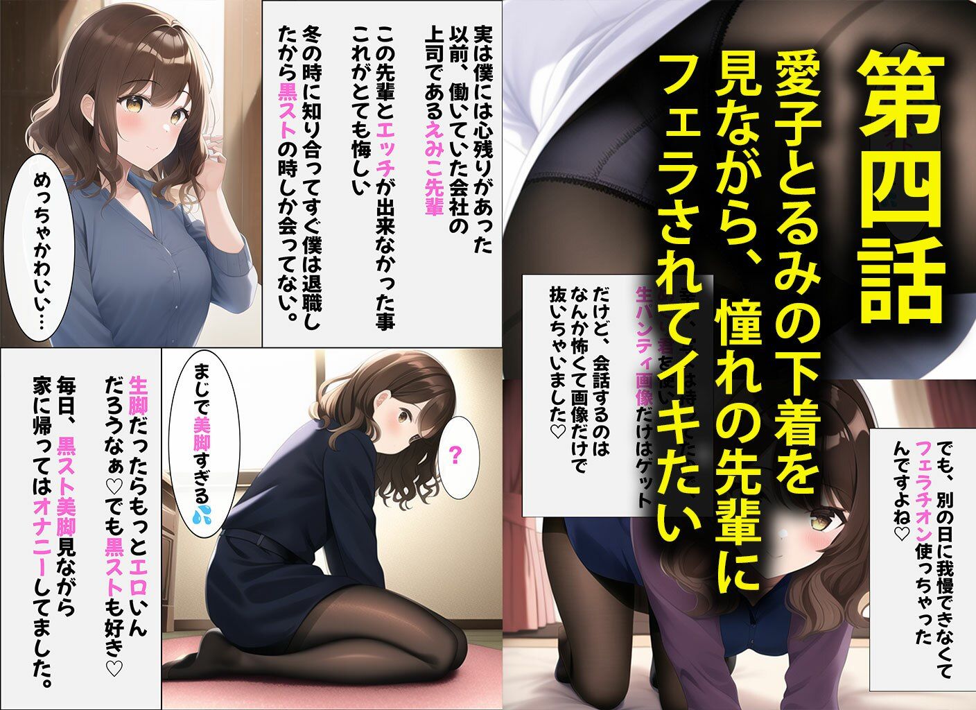 サンプル画像4:【第1話〜5話まで】僕が作ったスマホアプリはボタンを押すと目の前でスカートをめくってくれる優れもの(日替わりさん) [d_266942]