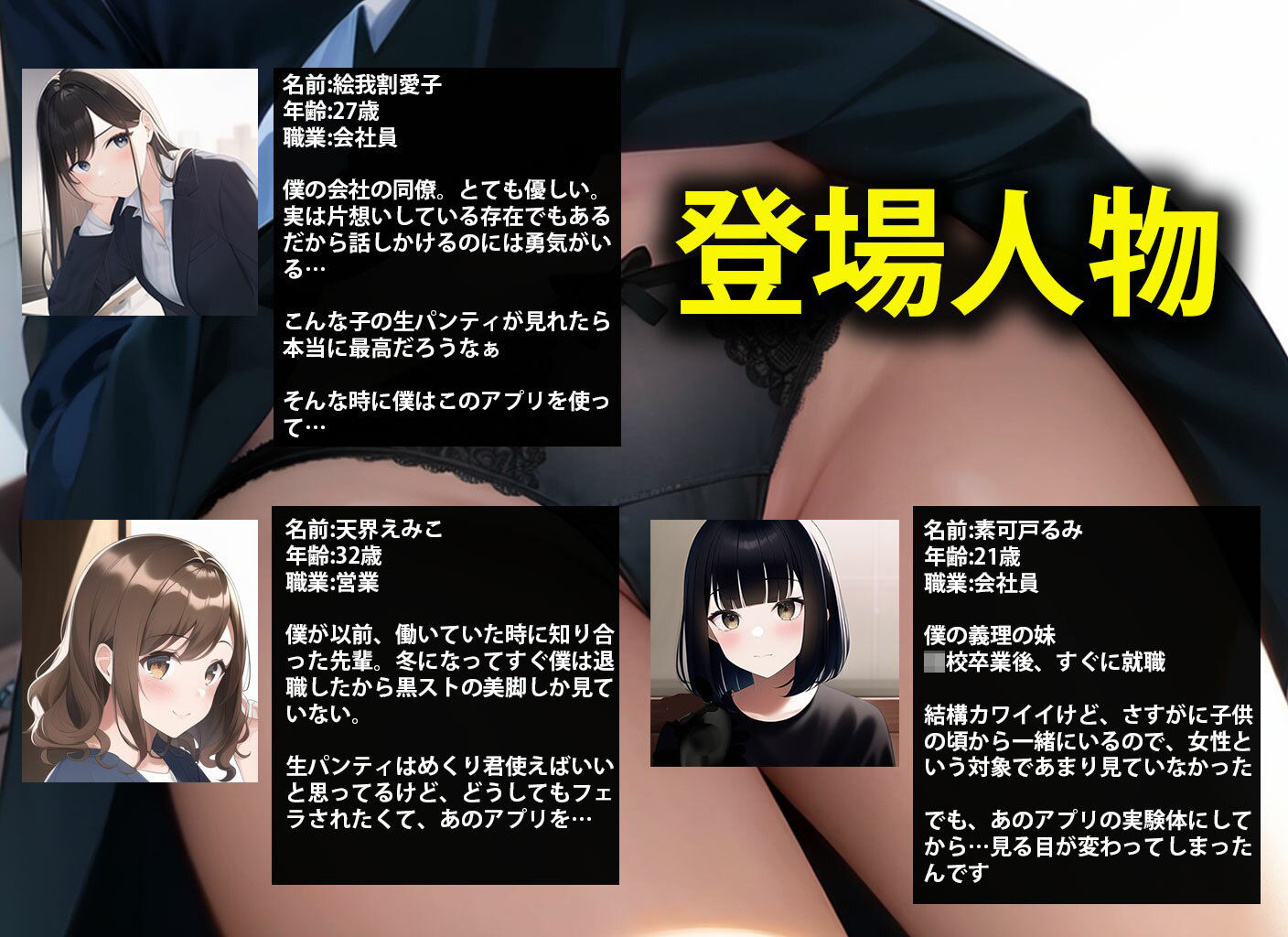 サンプル画像6:【第1話〜5話まで】僕が作ったスマホアプリはボタンを押すと目の前でスカートをめくってくれる優れもの(日替わりさん) [d_266942]