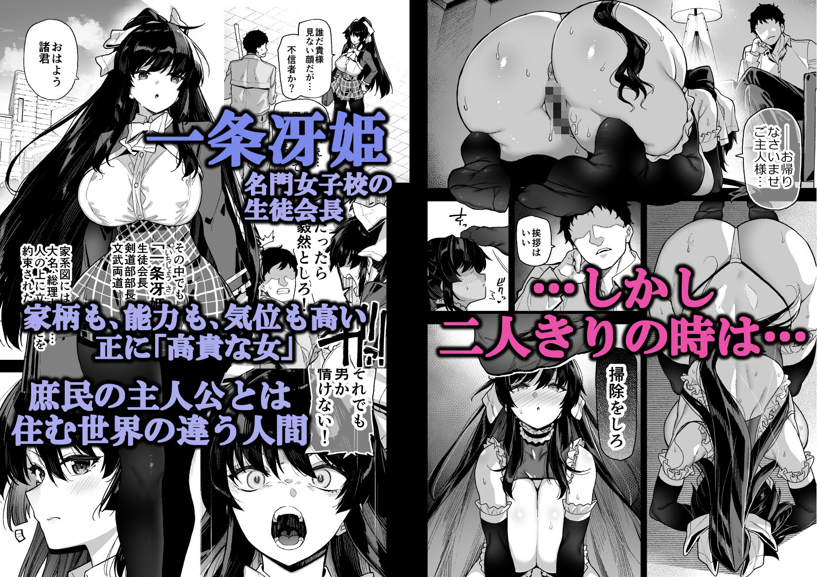 サンプル画像1:桜春女学院の男優(陸の孤島亭) [d_266944]