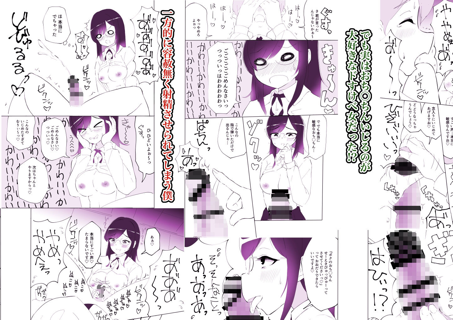 サンプル画像4:隣の席の何考えてるのかわからない陰キャ女子におち○ちんおもちゃにされちゃった僕(やまぶ企画) [d_266950]