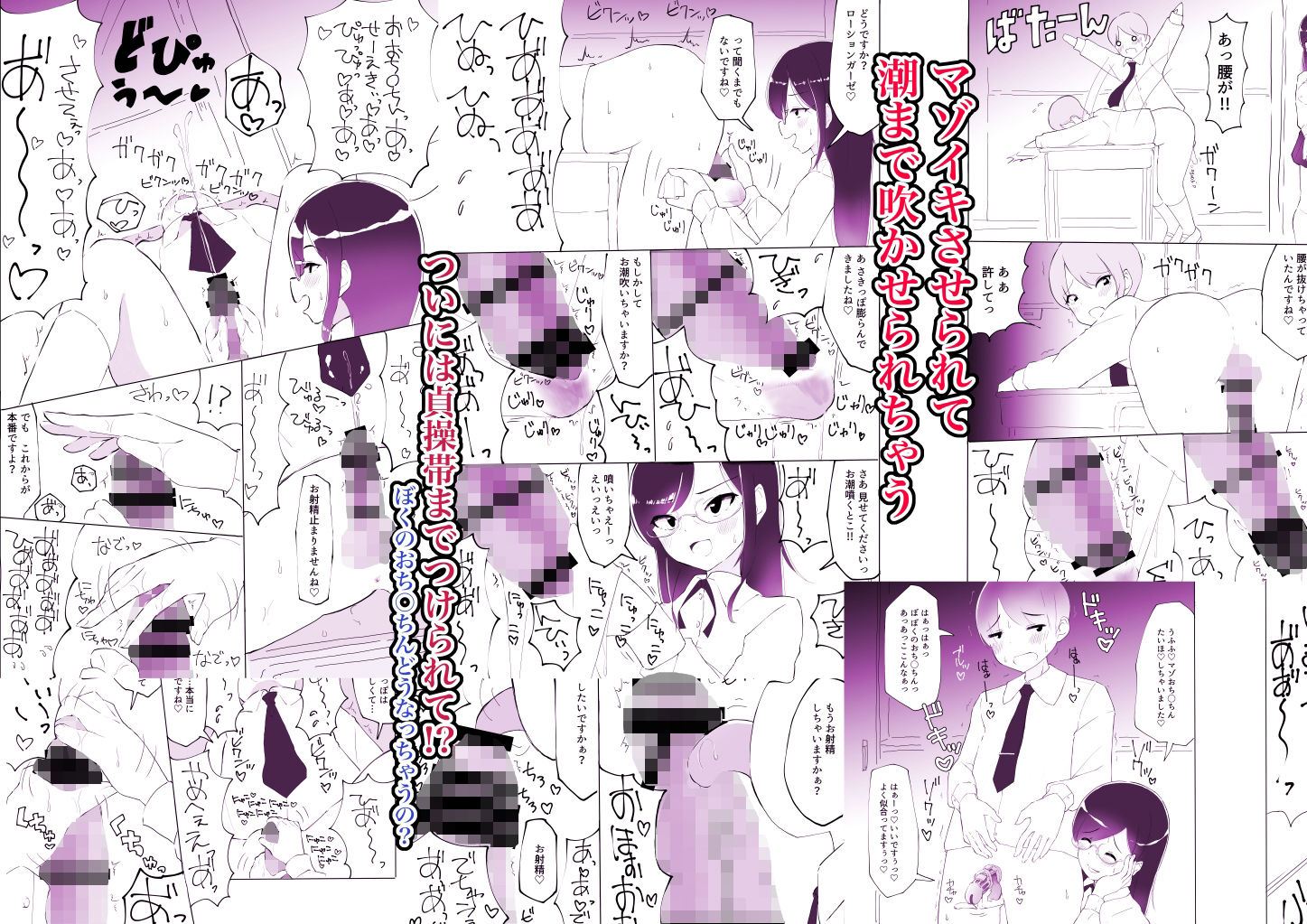 サンプル画像5:隣の席の何考えてるのかわからない陰キャ女子におち○ちんおもちゃにされちゃった僕(やまぶ企画) [d_266950]