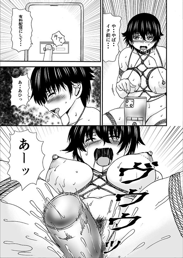 サンプル画像4:女体化ロシュツキョウ(さえき工房) [d_266956]