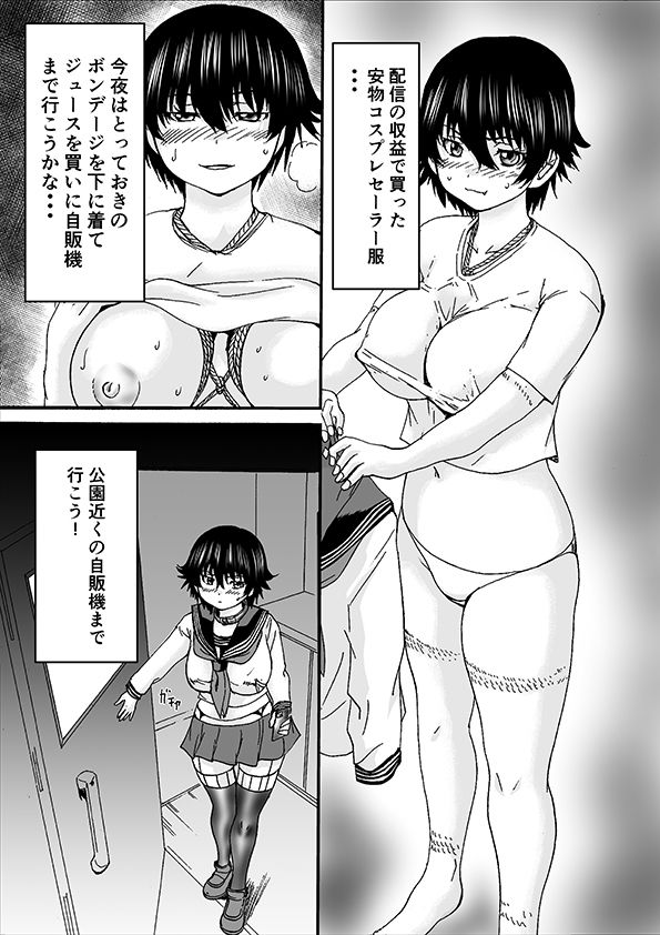 サンプル画像6:女体化ロシュツキョウ(さえき工房) [d_266956]