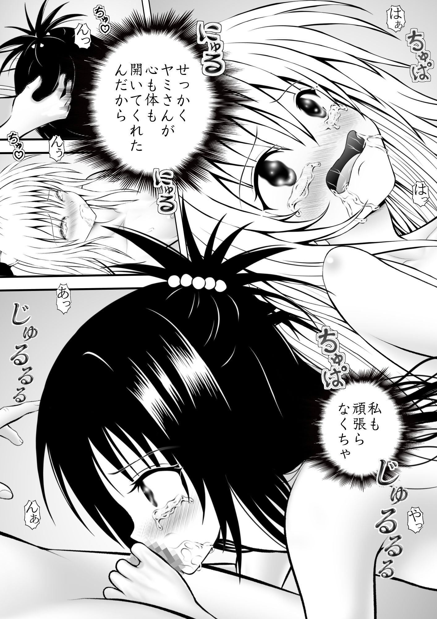 サンプル画像2:あらぶる〜敏感なレズ〜(あらぶる) [d_266963]