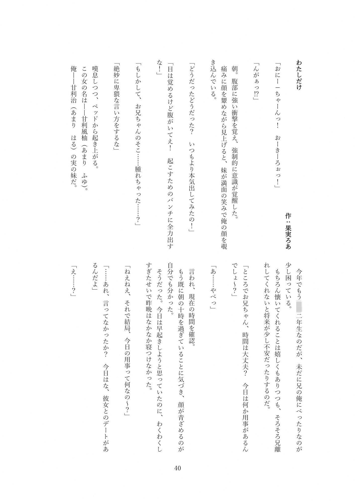 サンプル画像6:本当は怖い入れ替わり〜オール戻らないエンド〜総集編(入れキチサー) [d_266964]