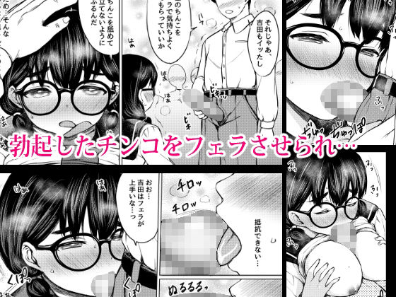 発育のいい地味メガネ少女を性教育と称してみんなの前で公開セックスさせた話のサンプル画像 6