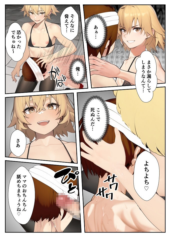 男の娘女王様の奴●調教〜不良男子凌●フルコース〜の画像7