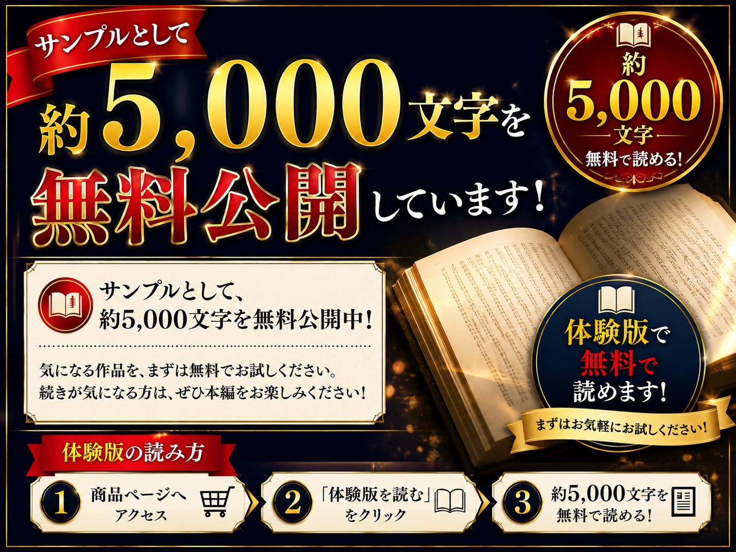 「官能小説」夫の親友に寝取られてしまった人妻のサンプル画像 2
