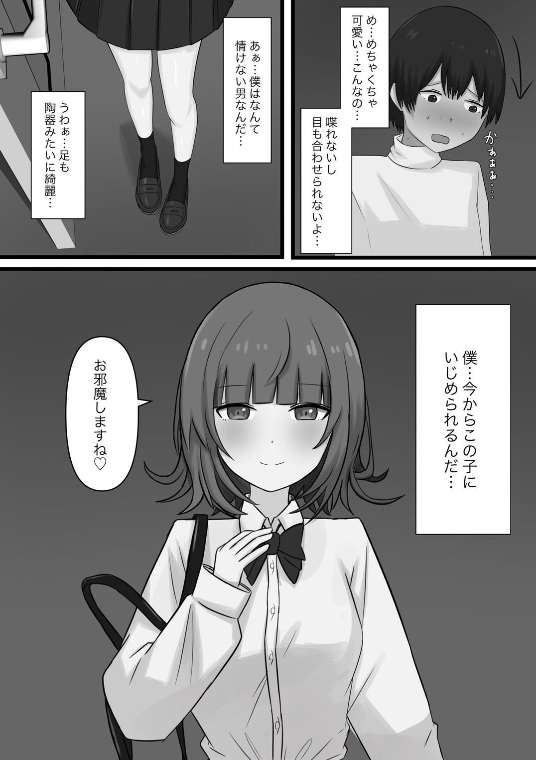 サンプル画像2:臆病者が？性感に行ってみた(顔印象零) [d_266991]