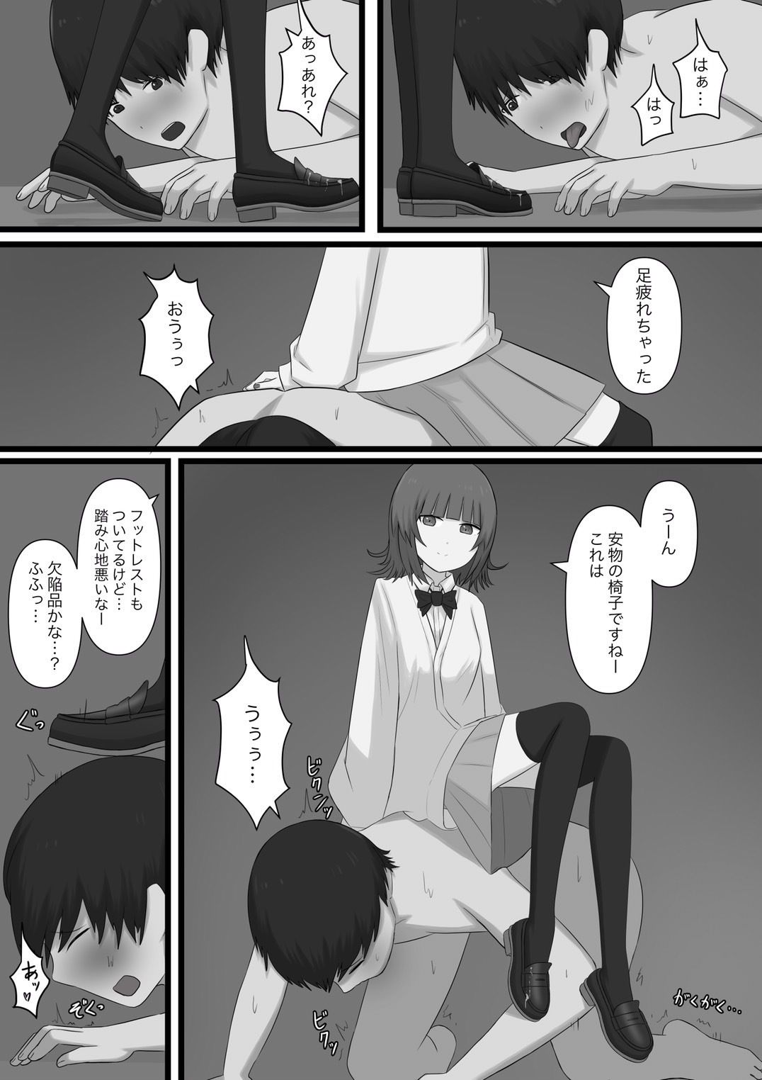 臆病者が？性感に行ってみた