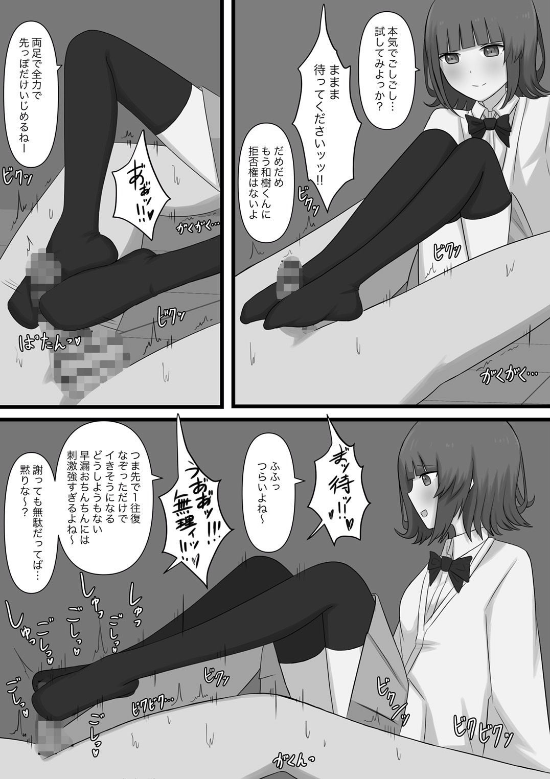 臆病者が？性感に行ってみた