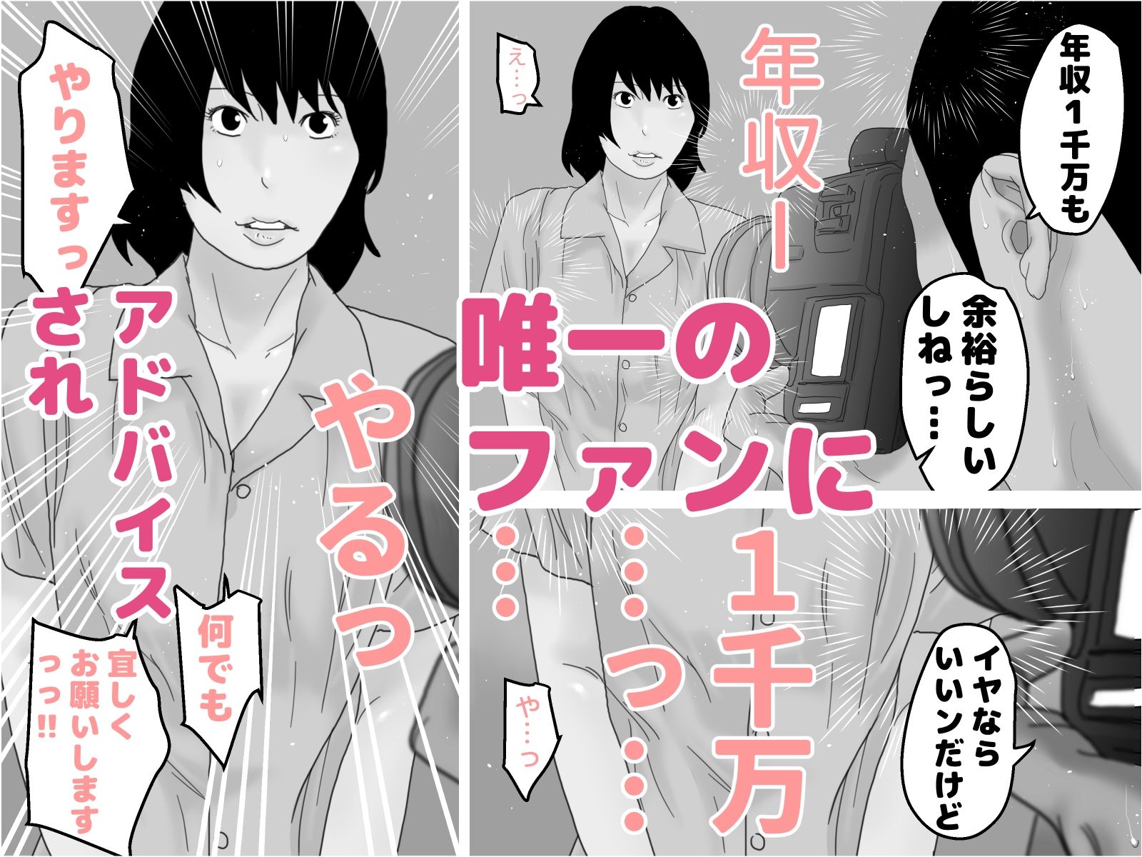 サンプル画像2:さつきチャンネル モノクロ版(じゅんぴちゅ) [d_266993]