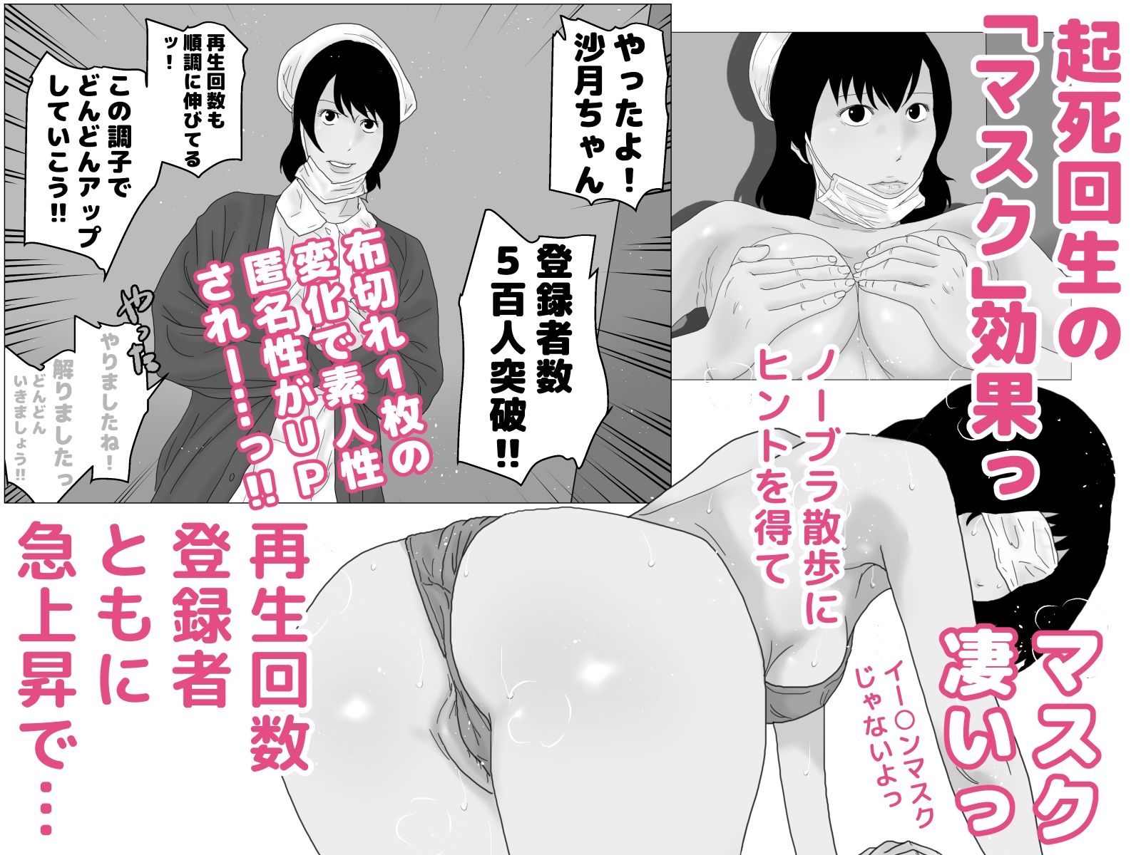 サンプル画像4:さつきチャンネル モノクロ版(じゅんぴちゅ) [d_266993]