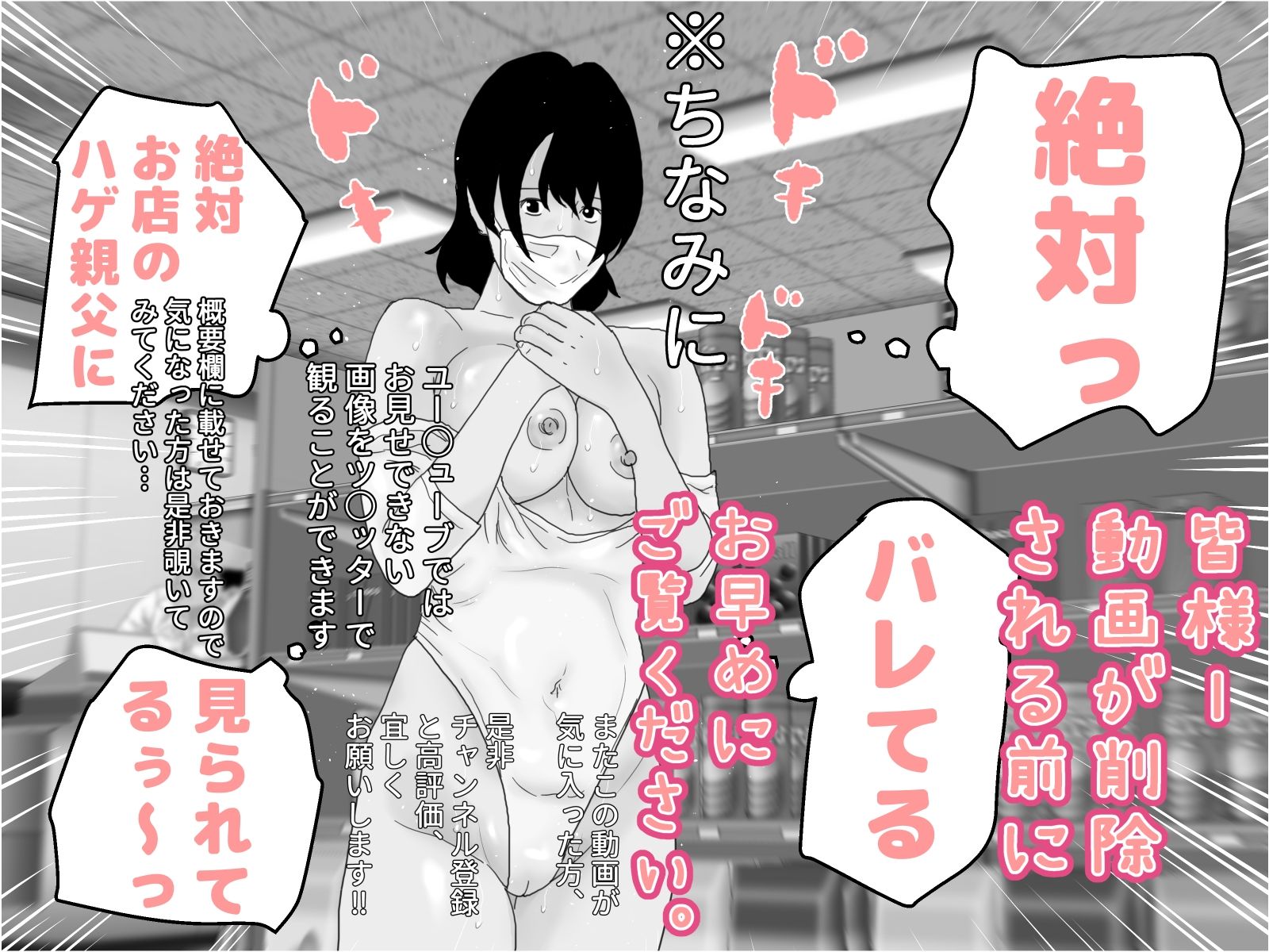 サンプル画像5:さつきチャンネル モノクロ版(じゅんぴちゅ) [d_266993]