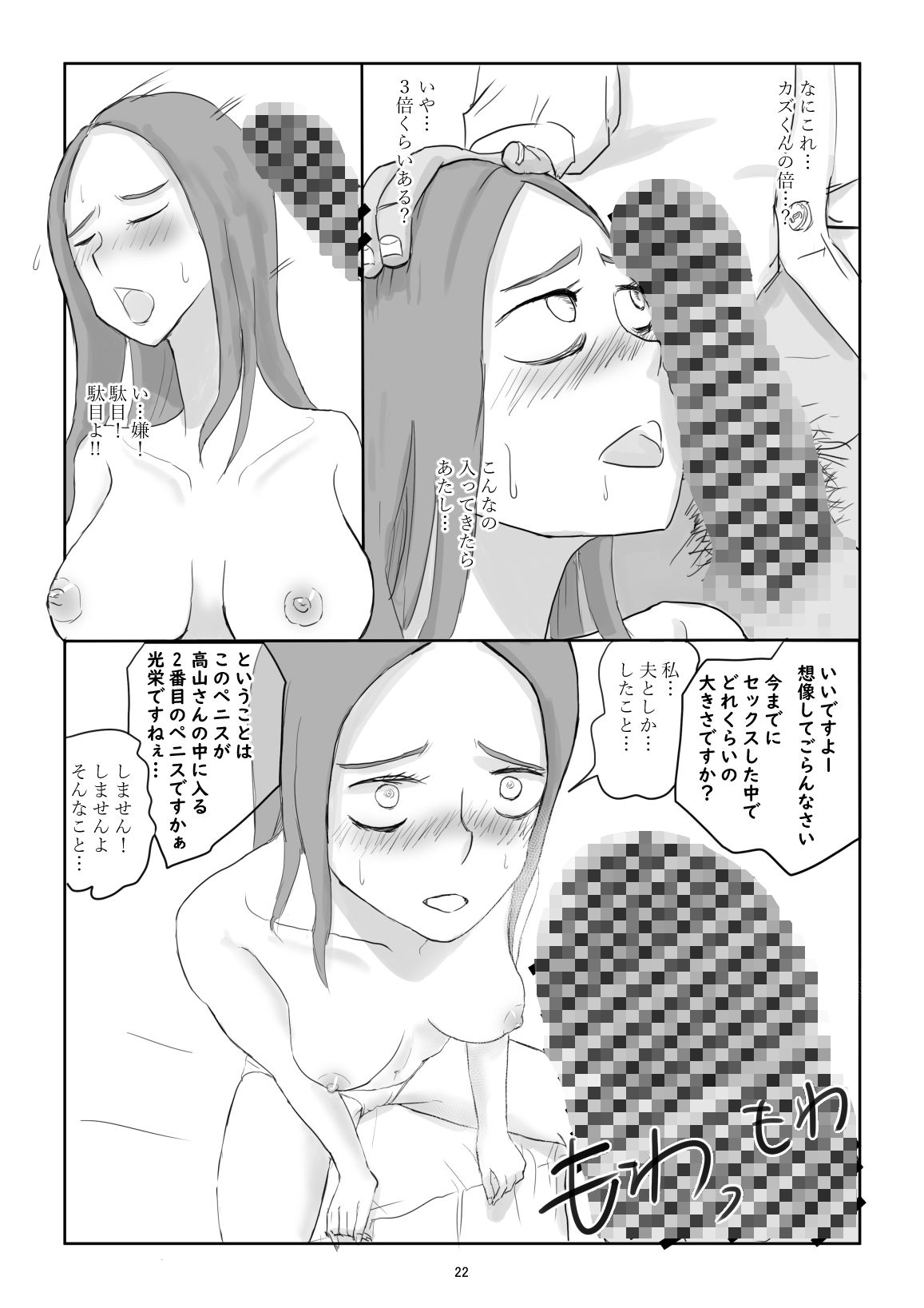 サンプル画像4:夫が意識不明となって塞ぎこんだ若妻に支援団体の職員が媚薬を盛って性奴●化する話(〆鯖缶) [d_266994]