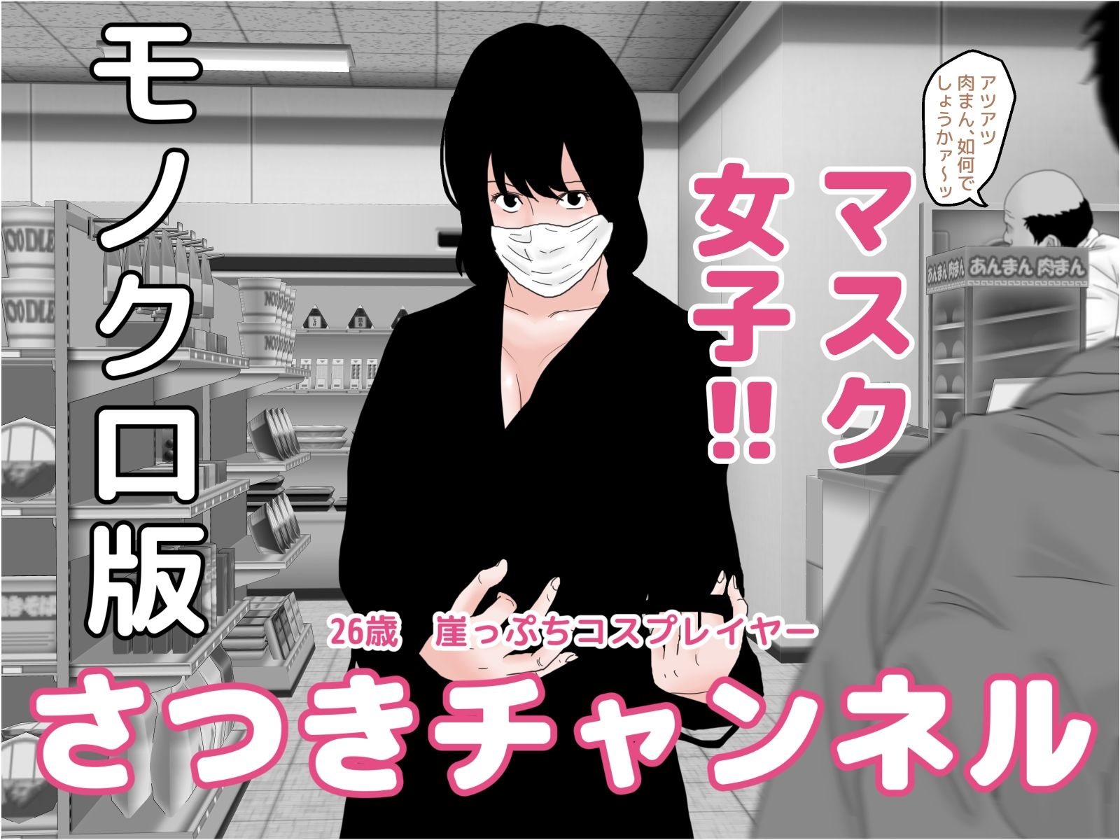 サンプル画像1:モノクロ・コミックセット(じゅんぴちゅ) [d_266999]