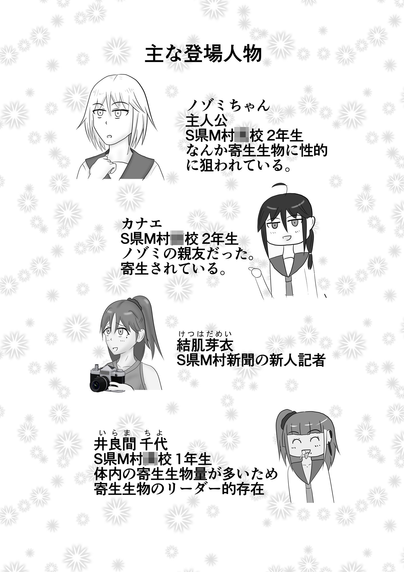 サンプル画像2:寄生生物とノゾミちゃん 02(イグマニティア) [d_267005]