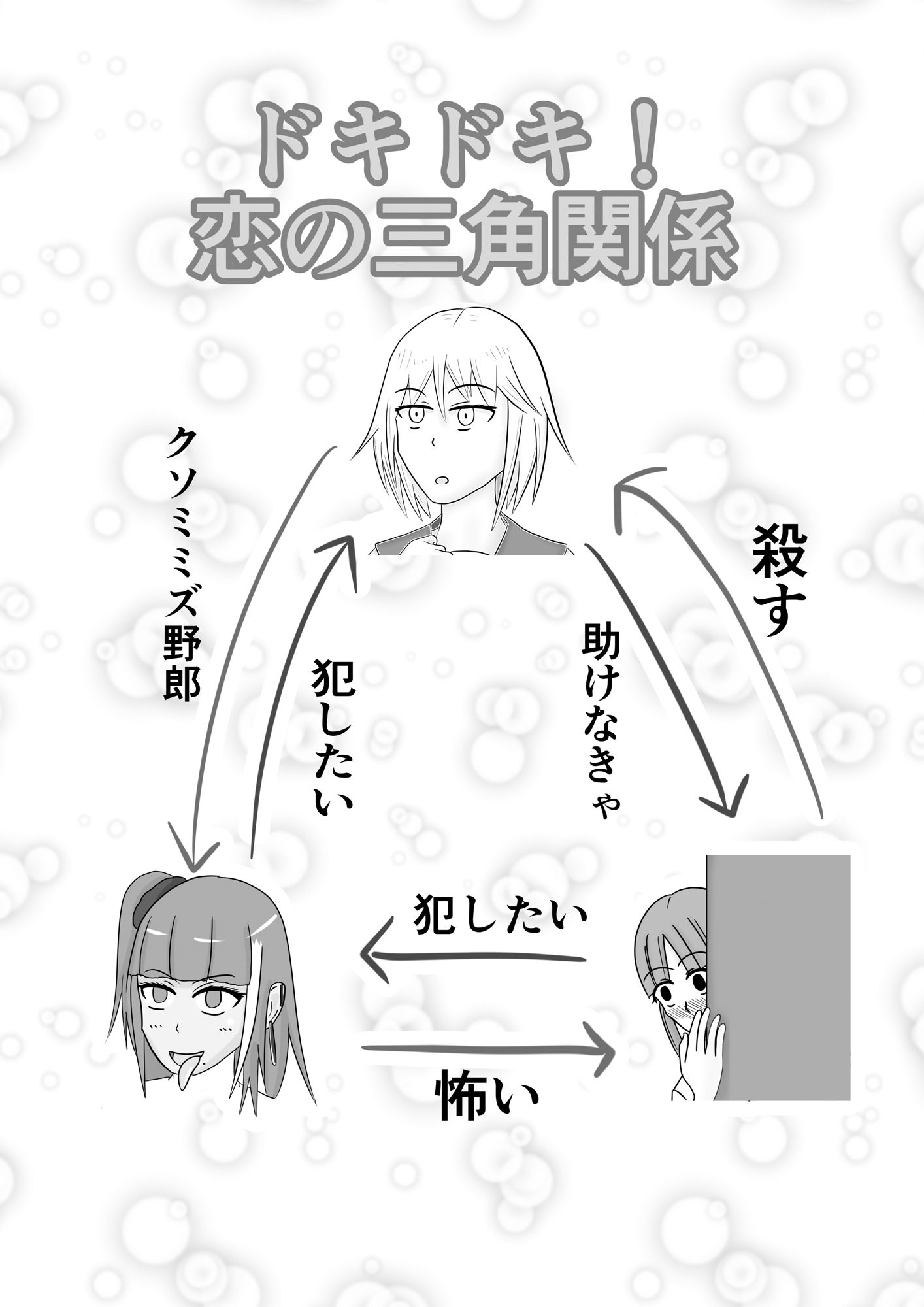 サンプル画像5:寄生生物とノゾミちゃん 02(イグマニティア) [d_267005]