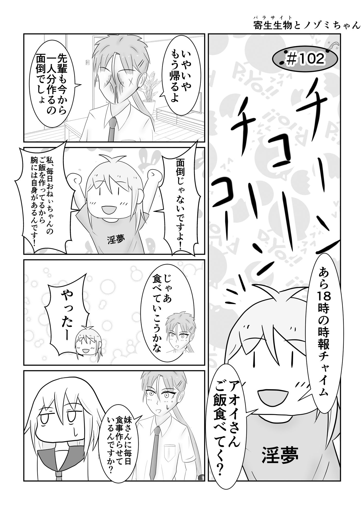 サンプル画像6:寄生生物とノゾミちゃん 05(イグマニティア) [d_267011]