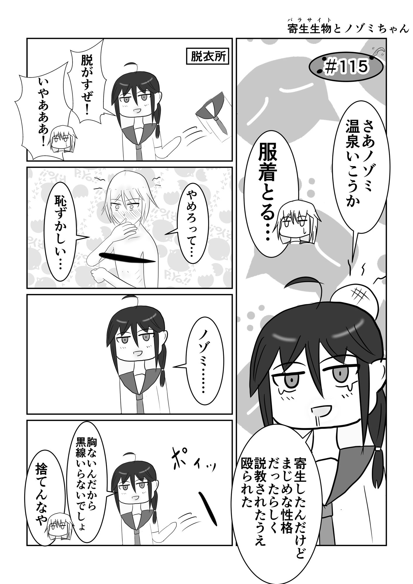 サンプル画像5:寄生生物とノゾミちゃん 06(イグマニティア) [d_267012]