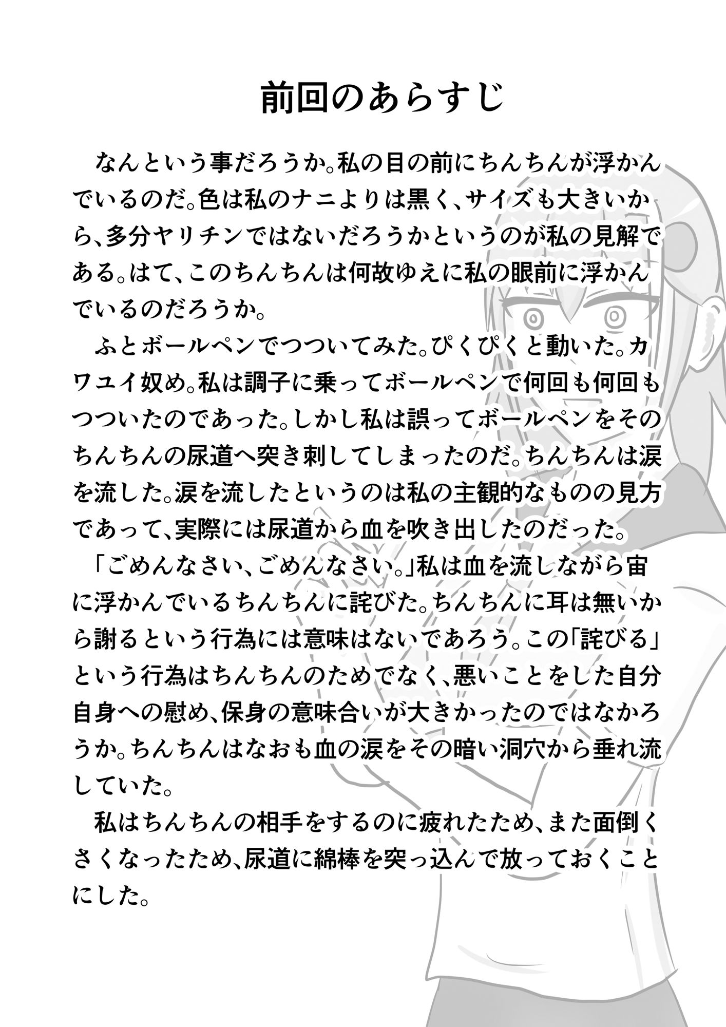 石化要素が薄い石化4コマ