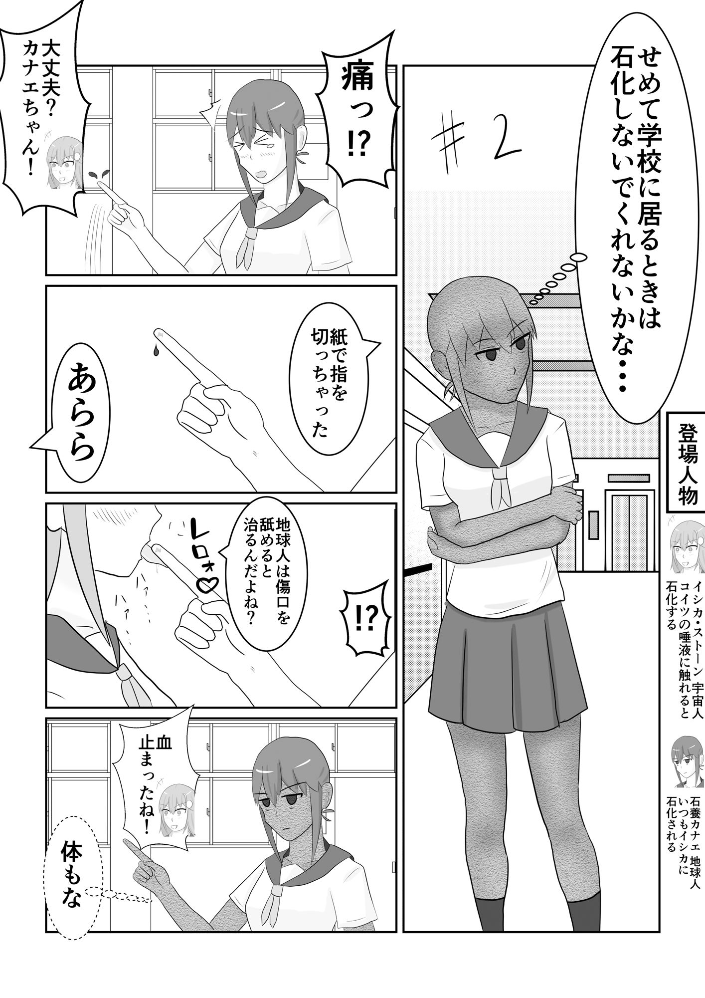 サンプル画像3:石化要素が薄い石化4コマ(イグマニティア) [d_267013]