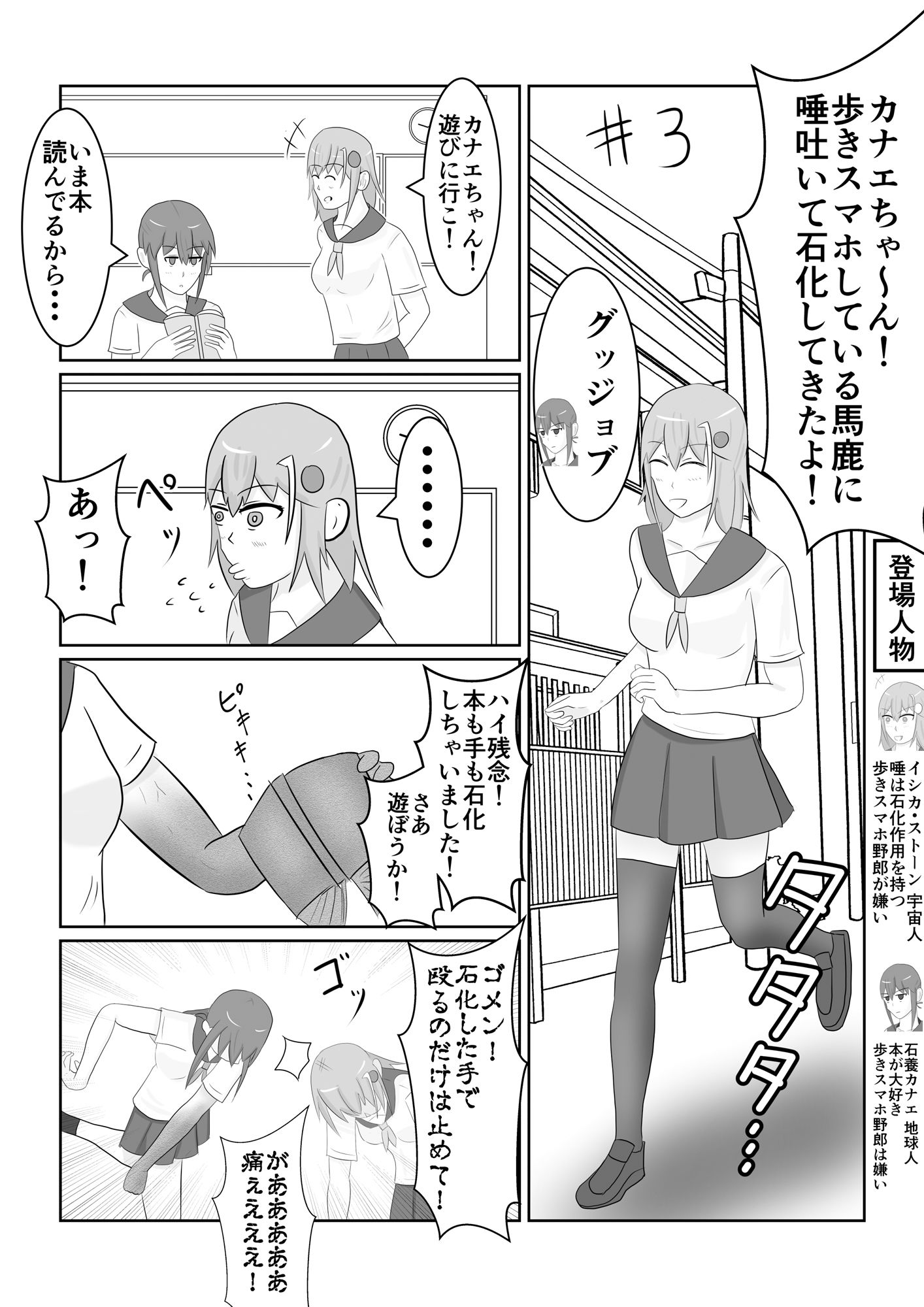 サンプル画像4:石化要素が薄い石化4コマ(イグマニティア) [d_267013]