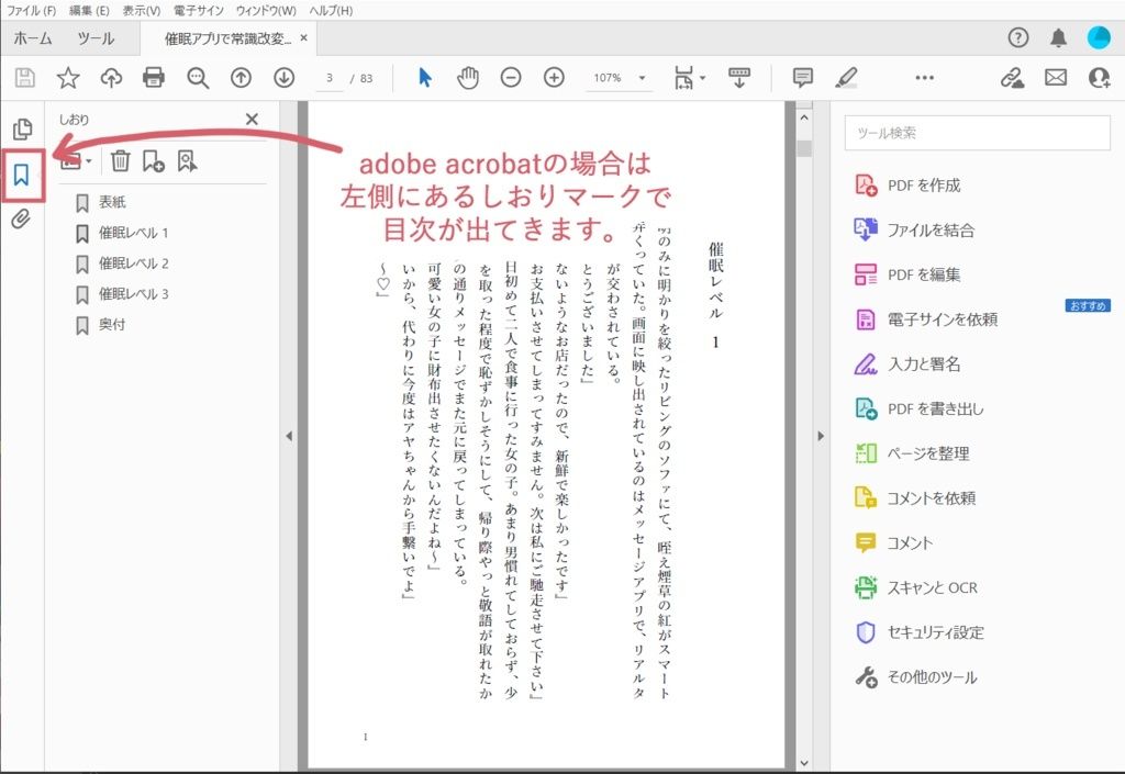 【小説】催●アプリで常識改変！ムカつくちんぽで寸止め子作り！