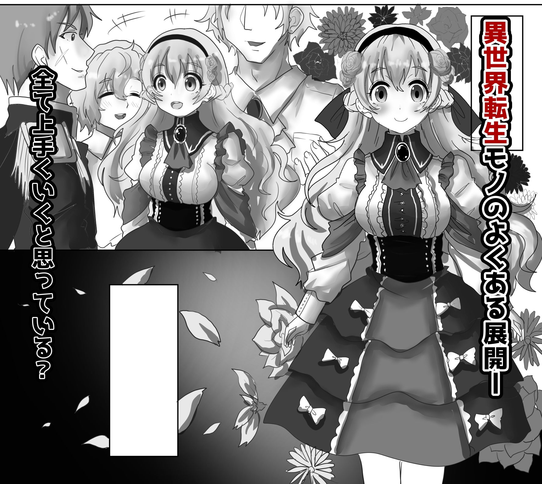 サンプル画像2:転生聖女は邪悪な魔王に凌●されて強●的に孕ませ嫁にされる(わんこスイッチ) [d_267031]