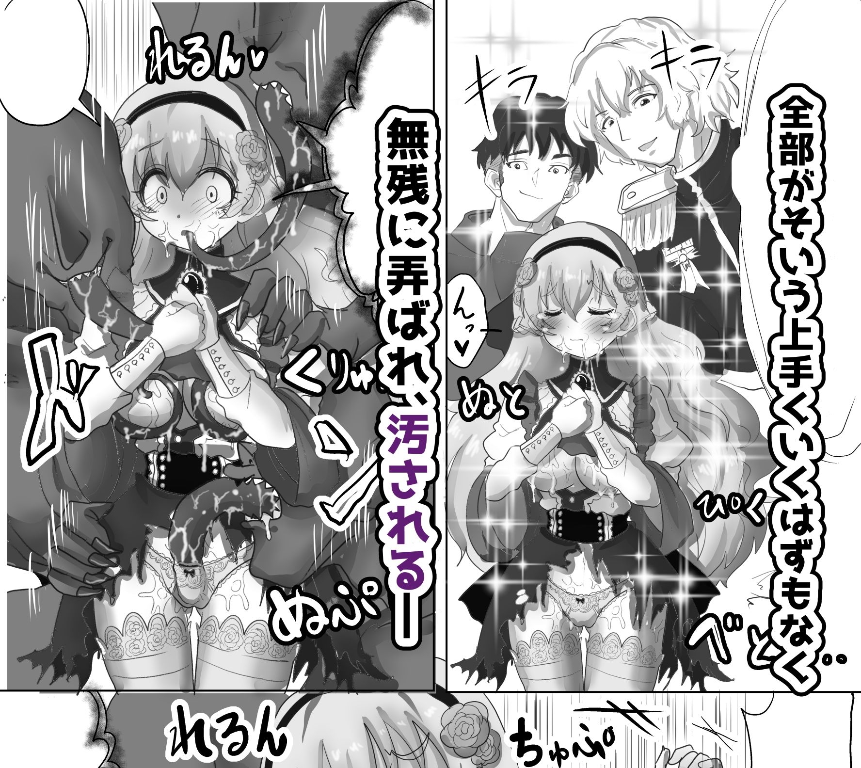 サンプル画像3:転生聖女は邪悪な魔王に凌●されて強●的に孕ませ嫁にされる(わんこスイッチ) [d_267031]