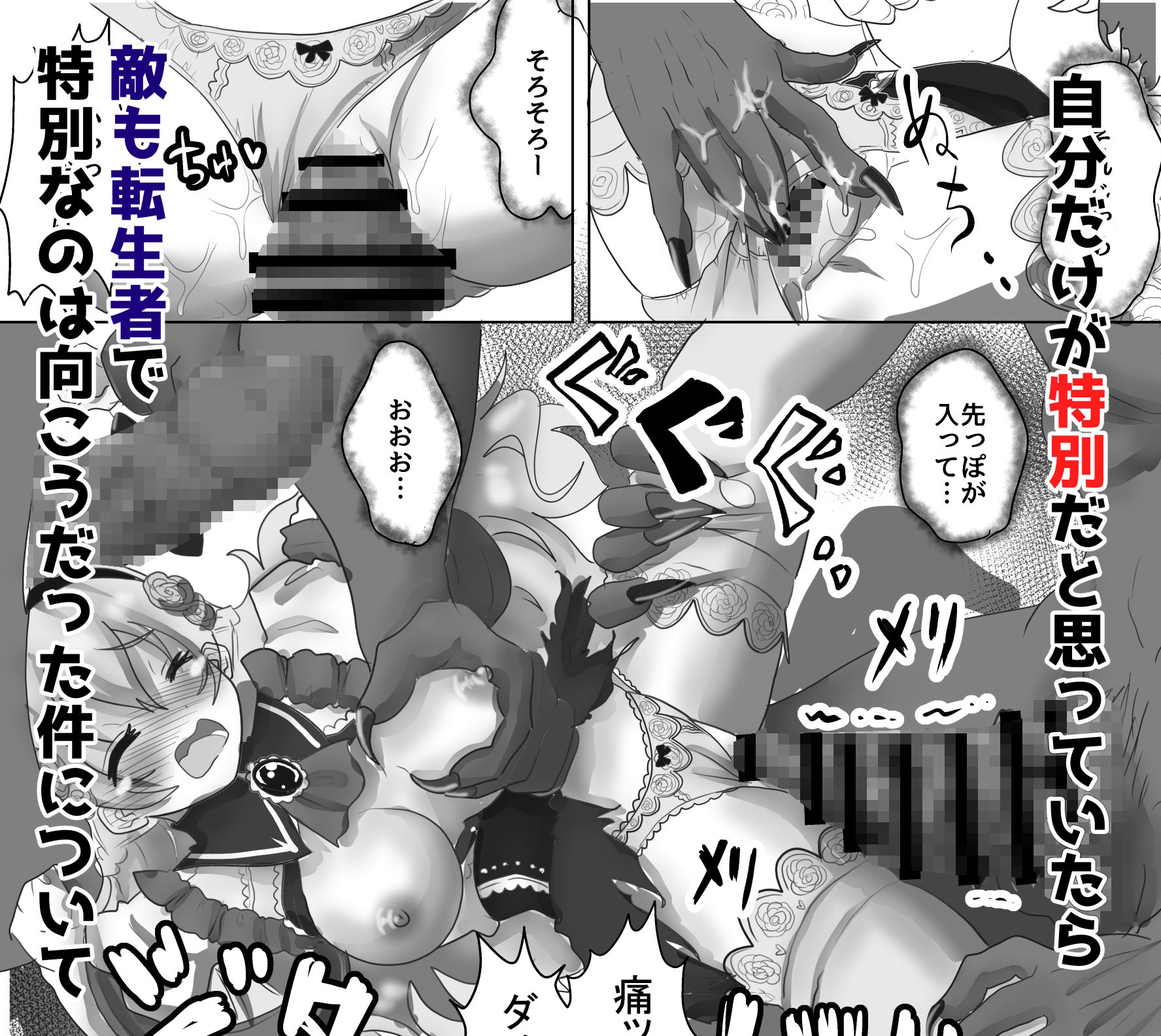 サンプル画像4:転生聖女は邪悪な魔王に凌●されて強●的に孕ませ嫁にされる(わんこスイッチ) [d_267031]