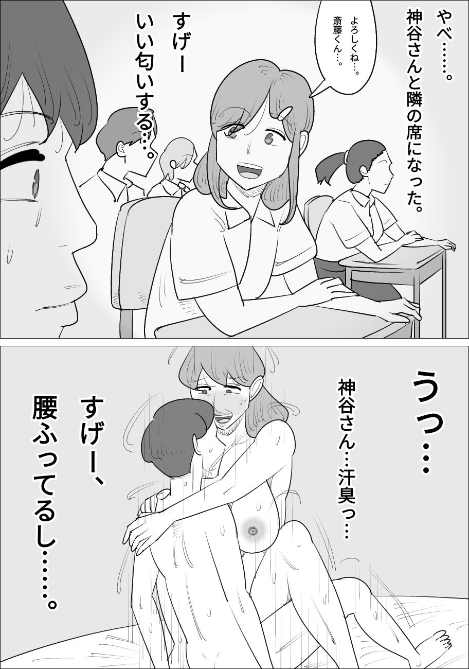 サンプル画像1:おばさんになって劣化した幼馴染の性欲がすごい。(ぺんちゃぺん) [d_267033]