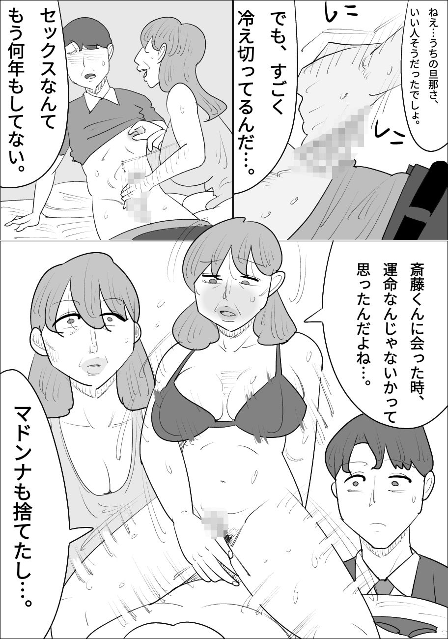 サンプル画像4:おばさんになって劣化した幼馴染の性欲がすごい。(ぺんちゃぺん) [d_267033]