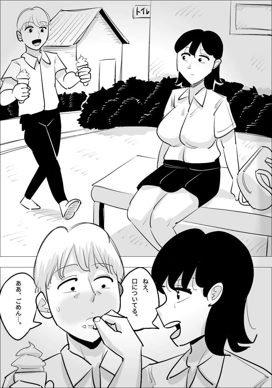 サンプル画像1:僕の彼女は男体化された。(ぺんちゃぺん) [d_267036]