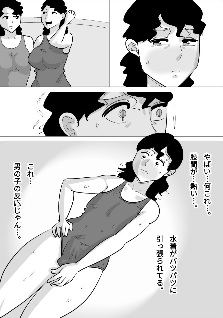 サンプル画像3:僕の彼女は男体化された。(ぺんちゃぺん) [d_267036]