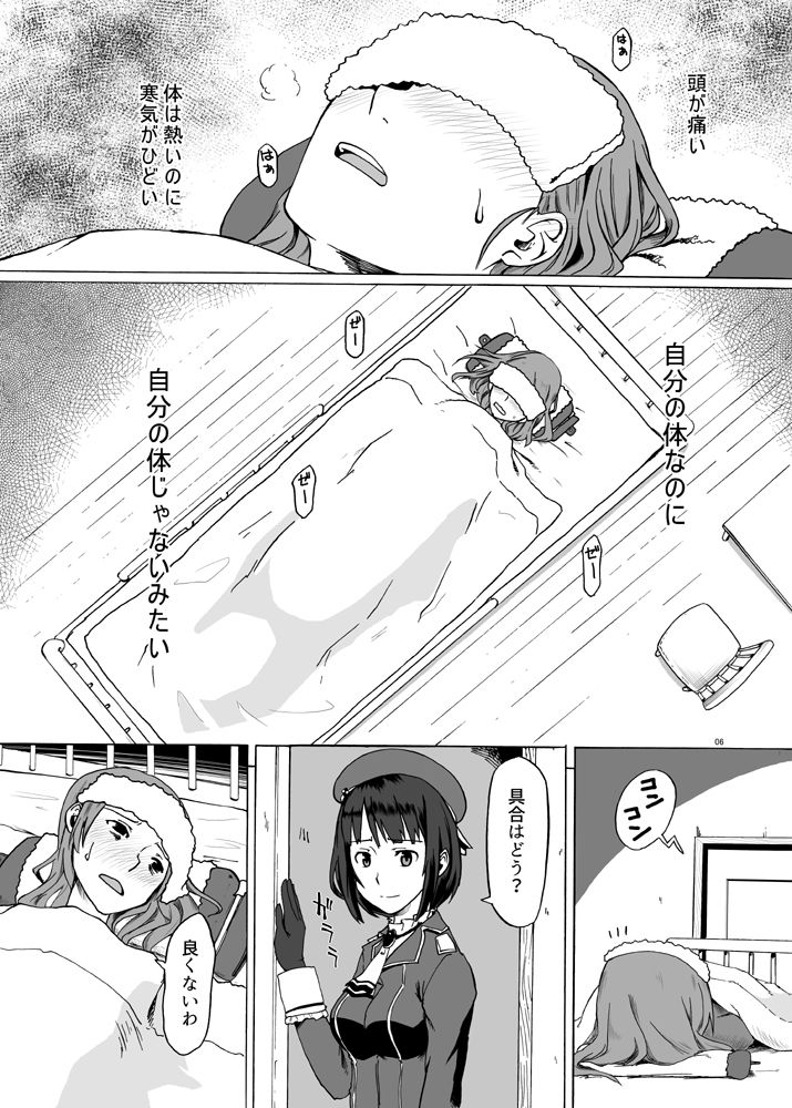 サンプル画像3:敷波、風邪をひく(メガネガイコツ) [d_267045]